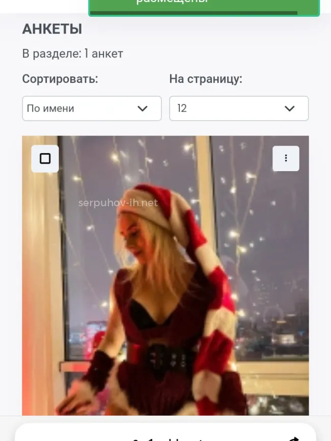 Проститутка Настя - Фото 1 №39610