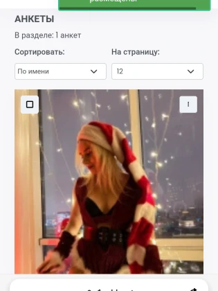 Анкета проститутки Настя - Фото 1, , 24 года, №39610